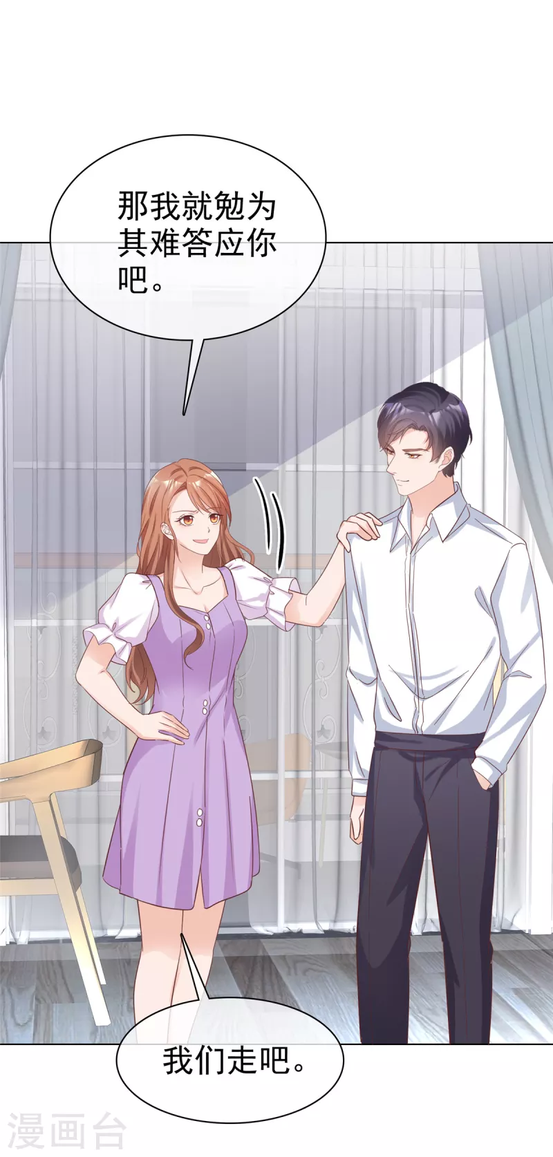 第15话 都说了让你别乱动-第16话