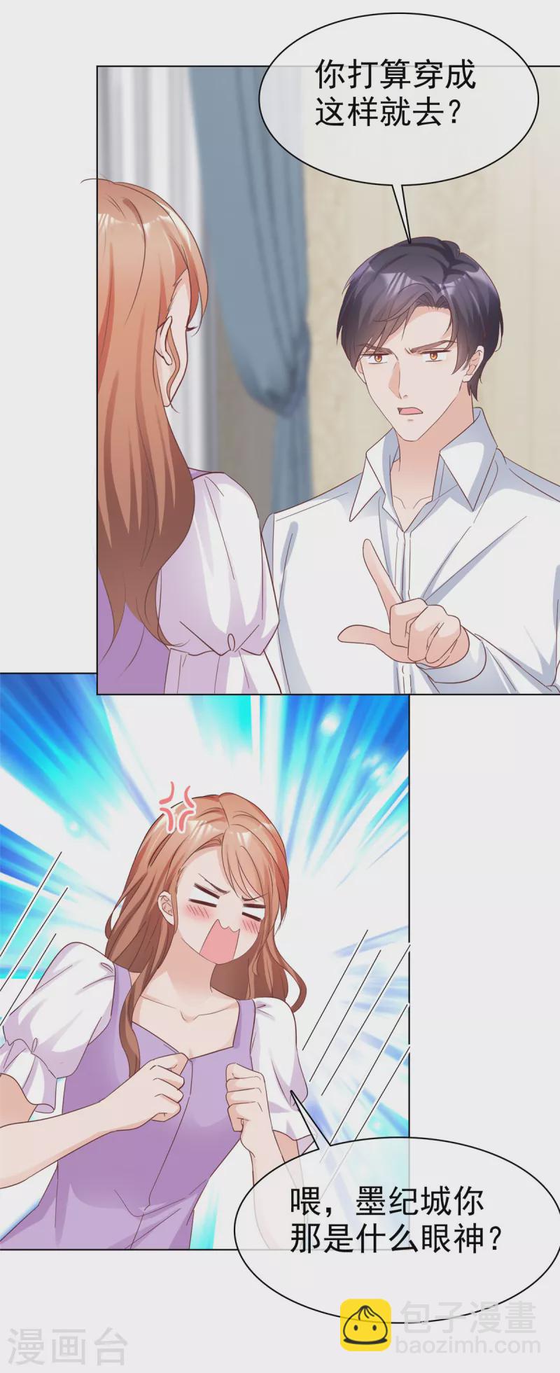 第15话 都说了让你别乱动-第16话