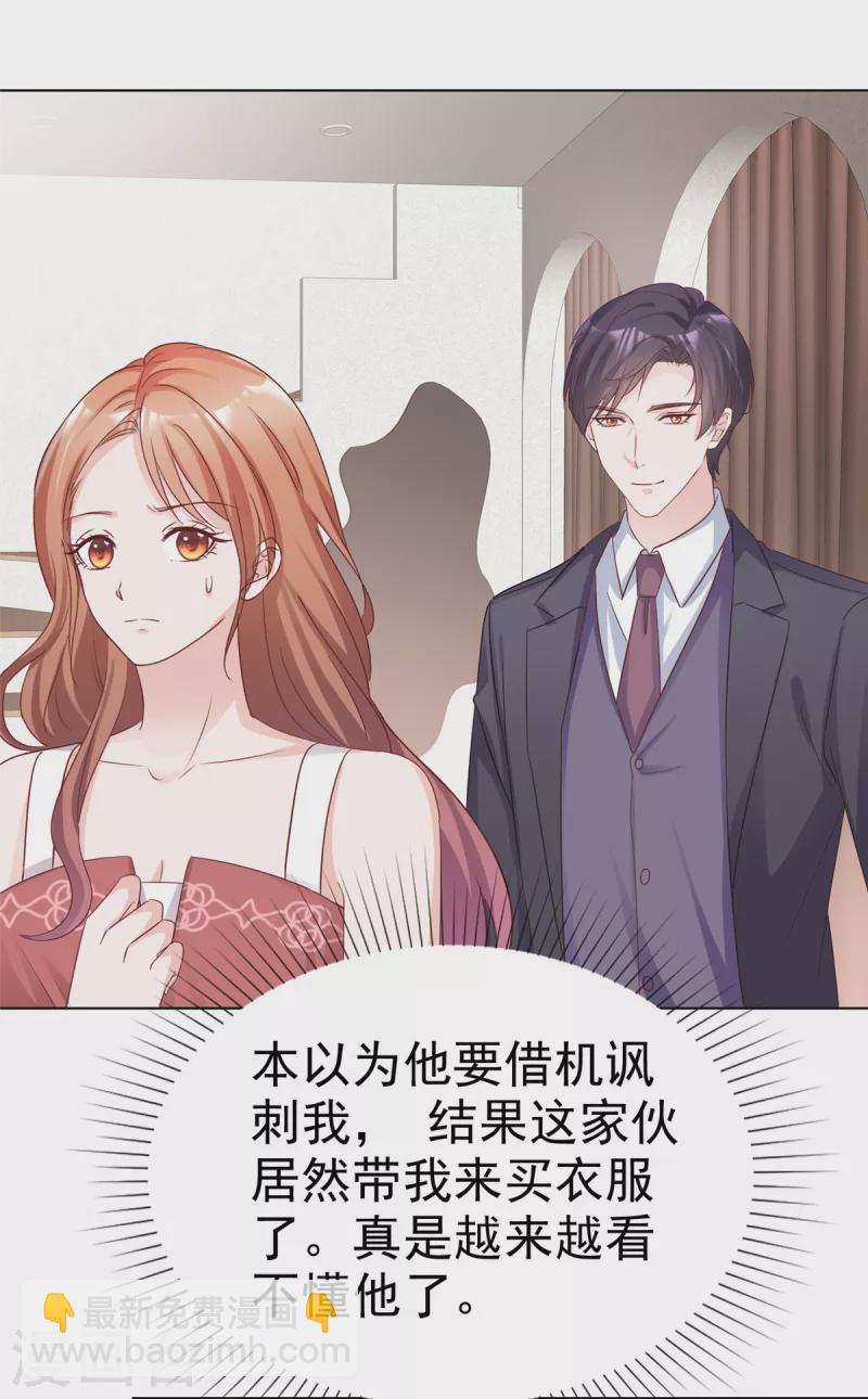 第15话 都说了让你别乱动-第16话