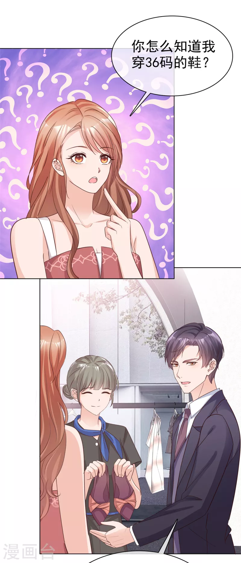 第15话 都说了让你别乱动-第16话