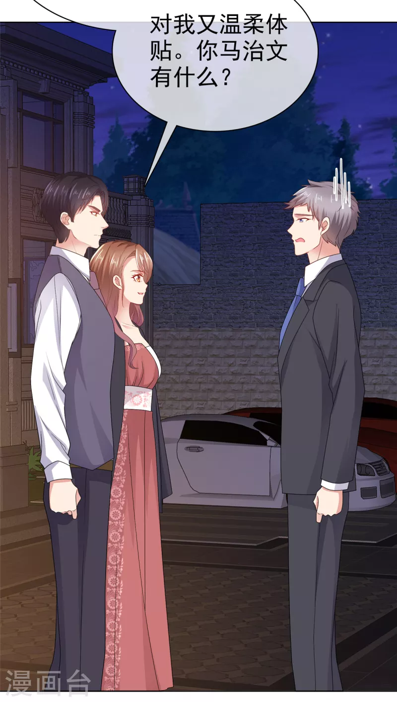 第17话 谁派你来的？-第18话