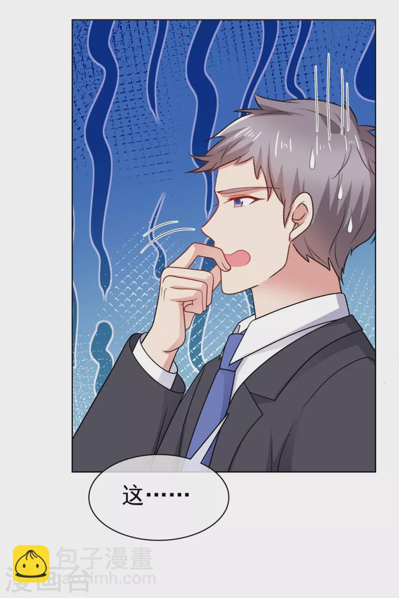 第17话 谁派你来的？-第18话