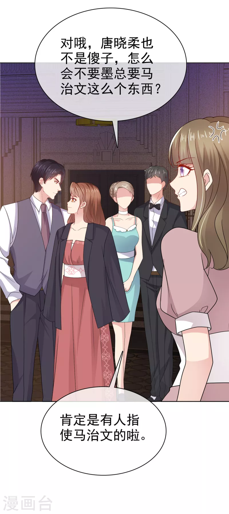 第17话 谁派你来的？-第18话