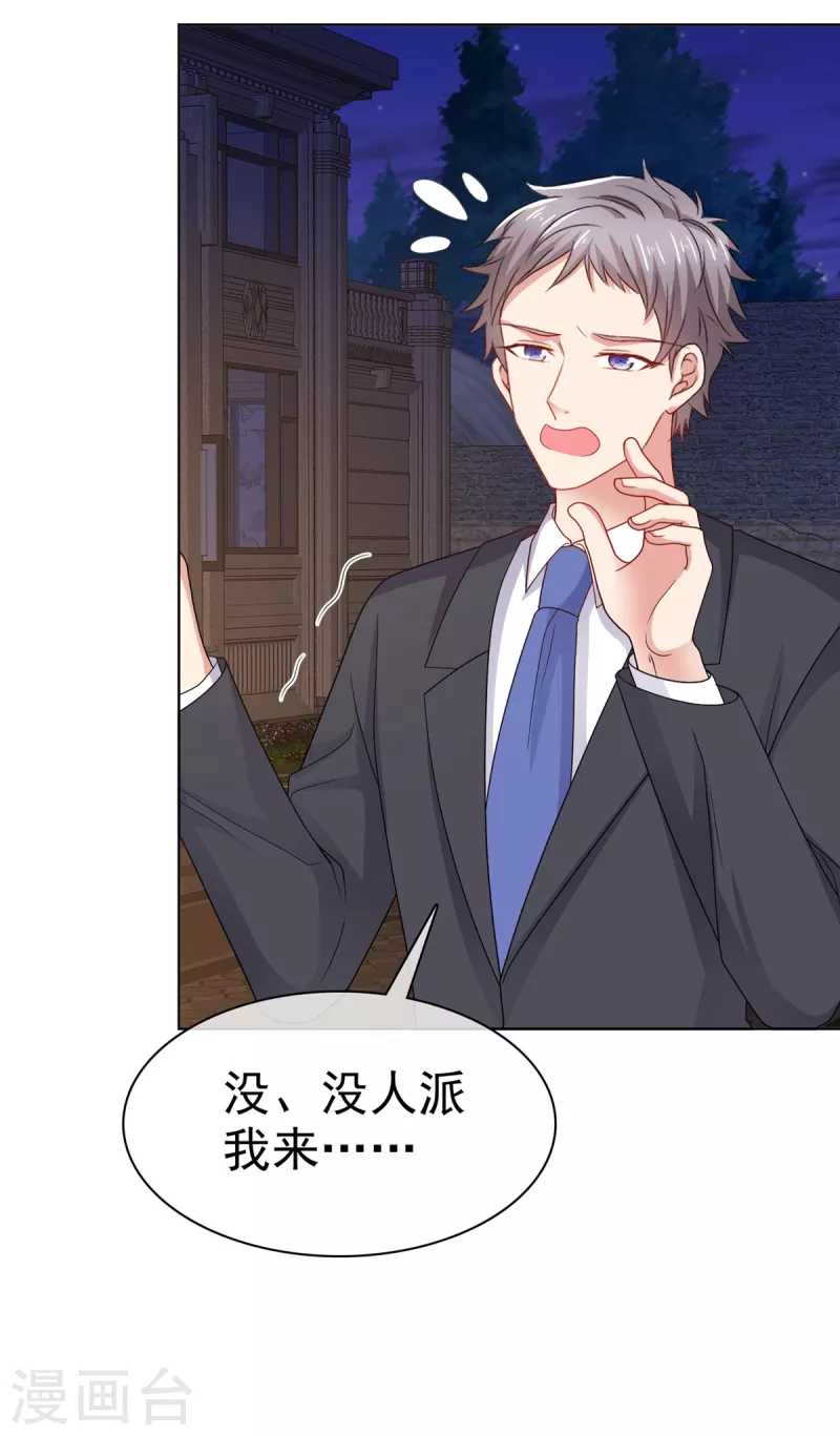 第17话 谁派你来的？-第18话