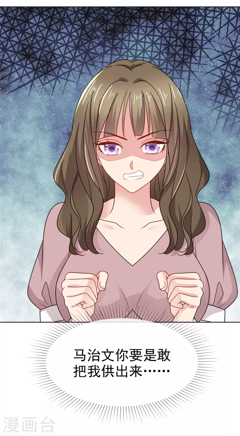 第17话 谁派你来的？-第18话