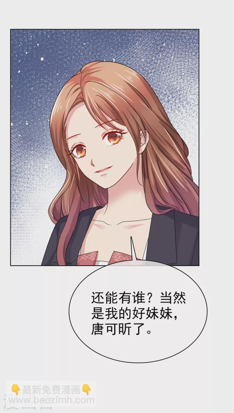 第17话 谁派你来的？-第18话