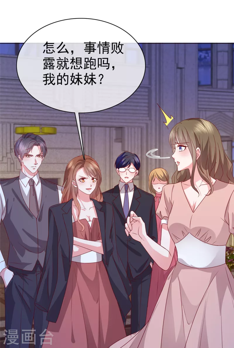 第17话 谁派你来的？-第18话