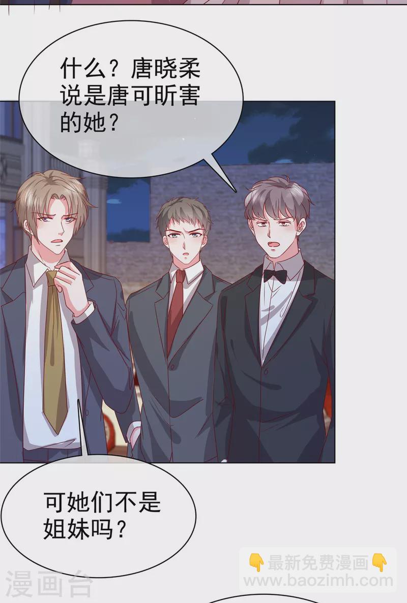 第17话 谁派你来的？-第18话