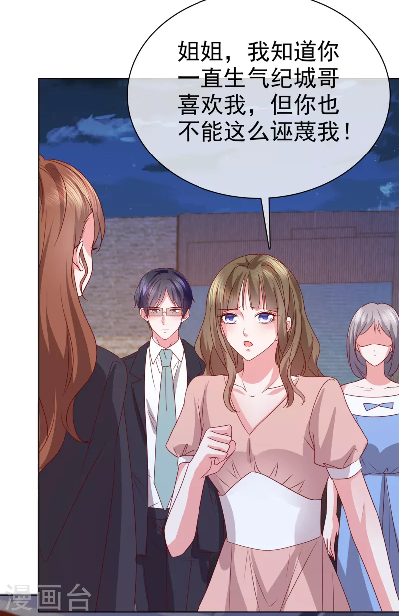 第17话 谁派你来的？-第18话