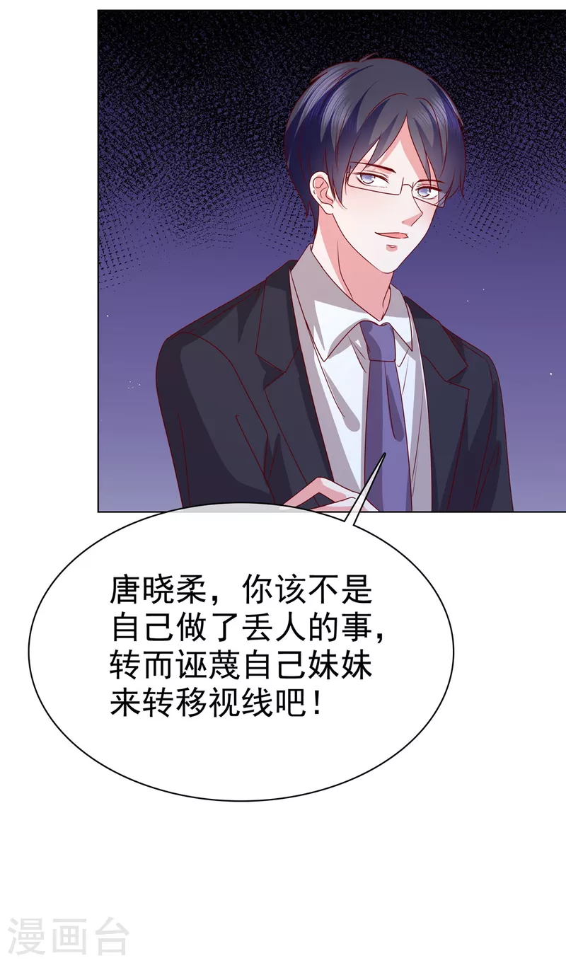 第17话 谁派你来的？-第18话