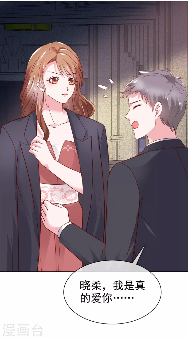 第17话 谁派你来的？-第18话