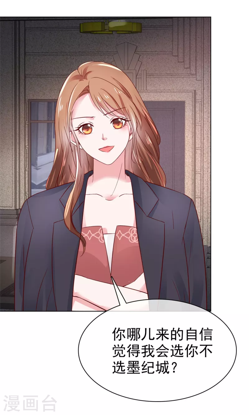 第17话 谁派你来的？-第18话