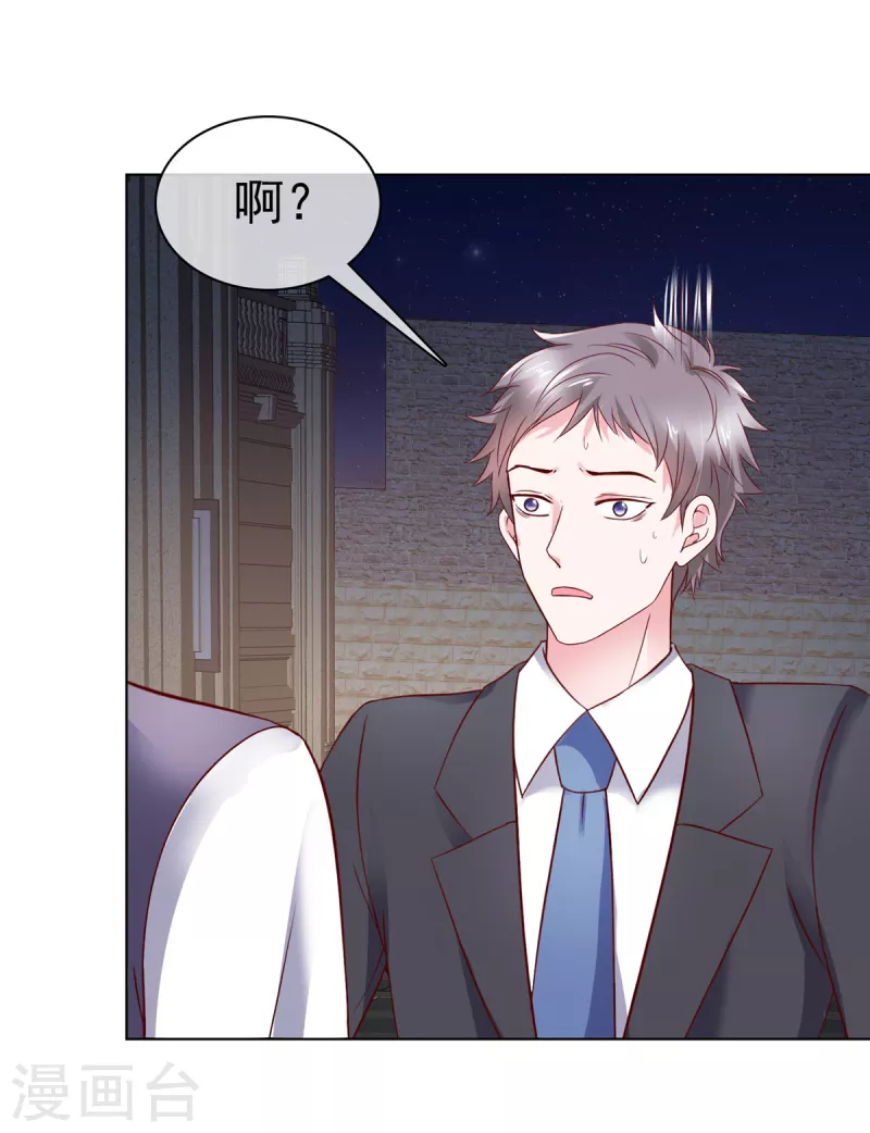 第17话 谁派你来的？-第18话