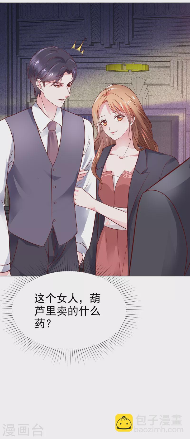 第17话 谁派你来的？-第18话