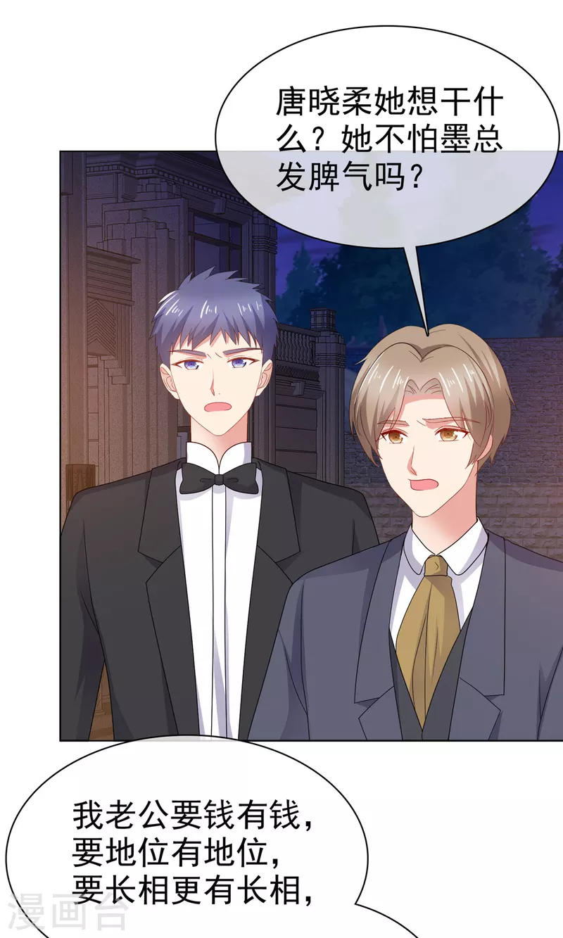 第17话 谁派你来的？-第18话