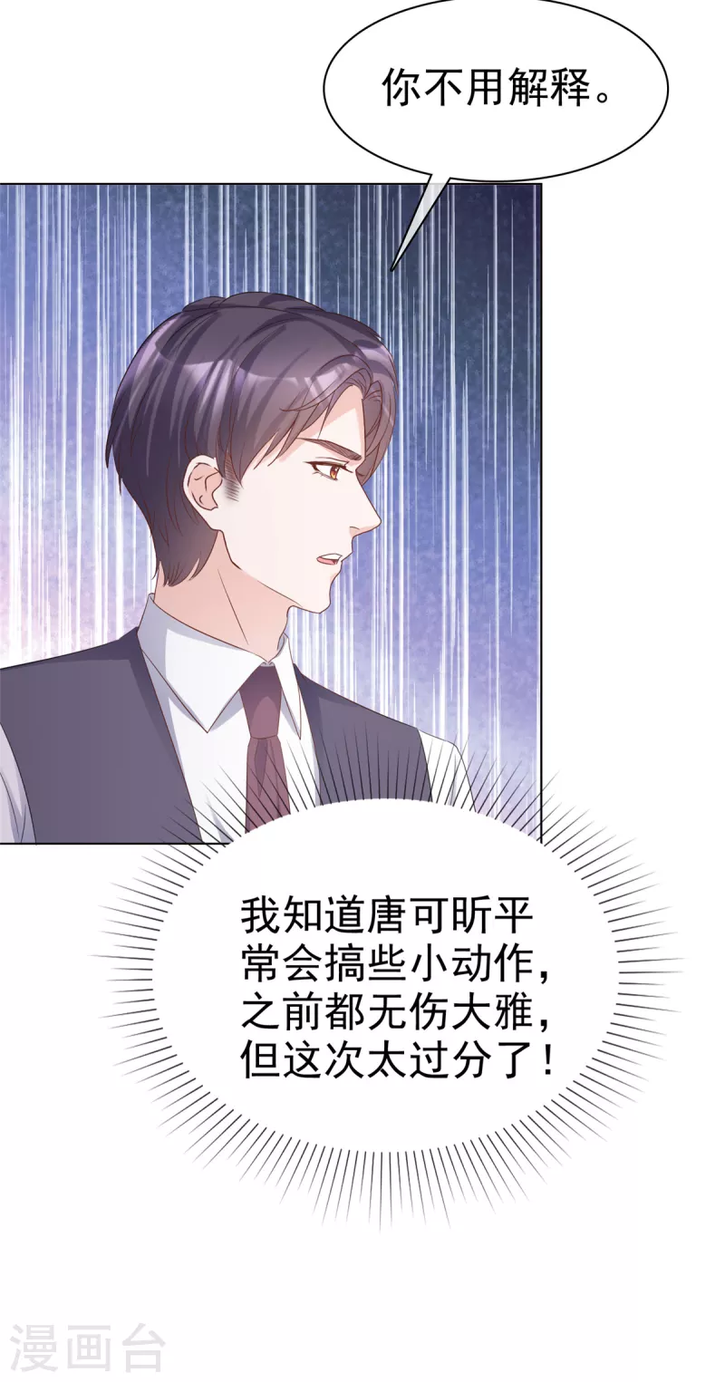 第19话 正式向她道歉！-第20话