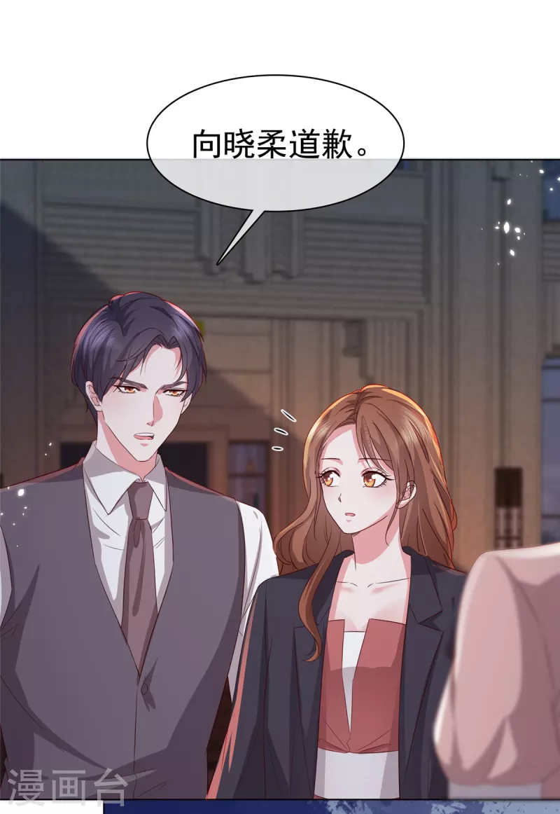 第19话 正式向她道歉！-第20话