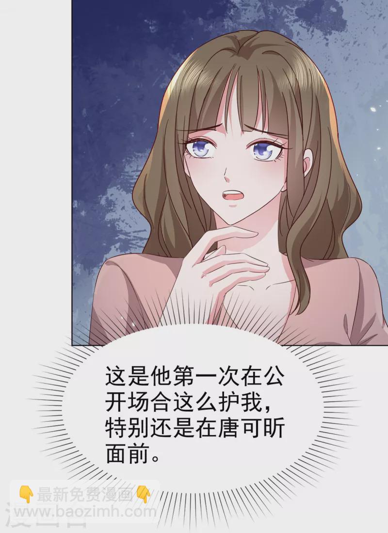 第19话 正式向她道歉！-第20话