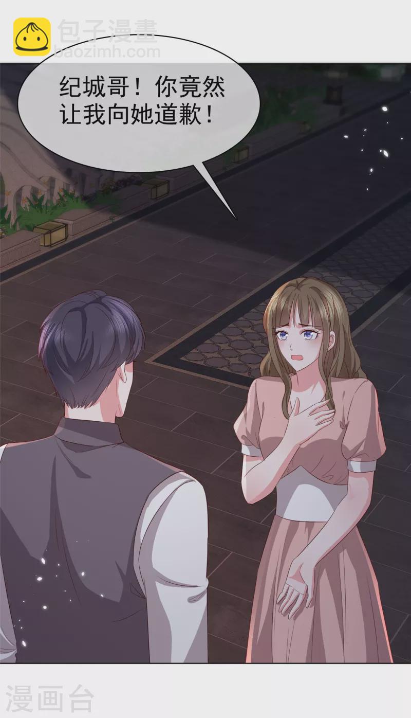 第19话 正式向她道歉！-第20话