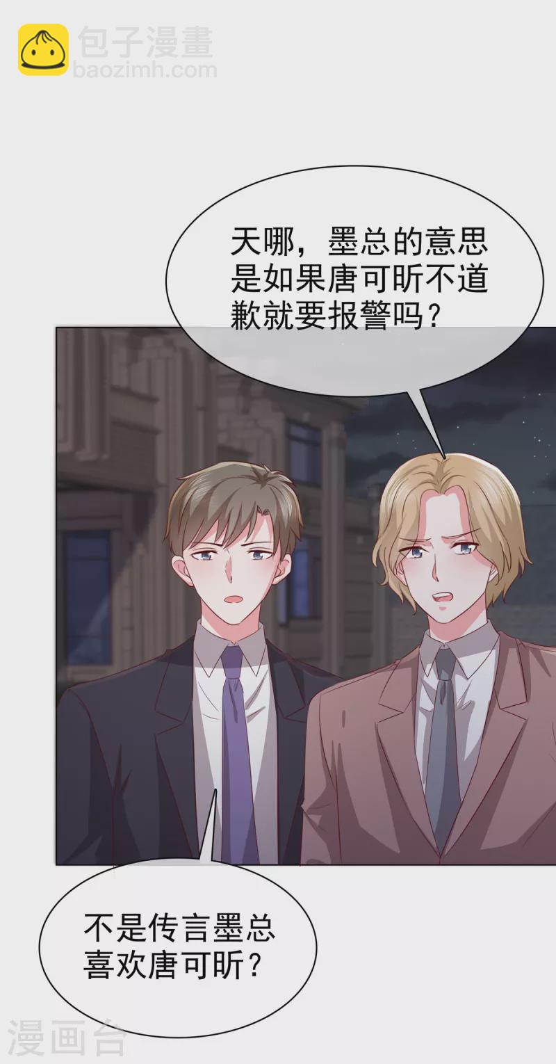 第19话 正式向她道歉！-第20话