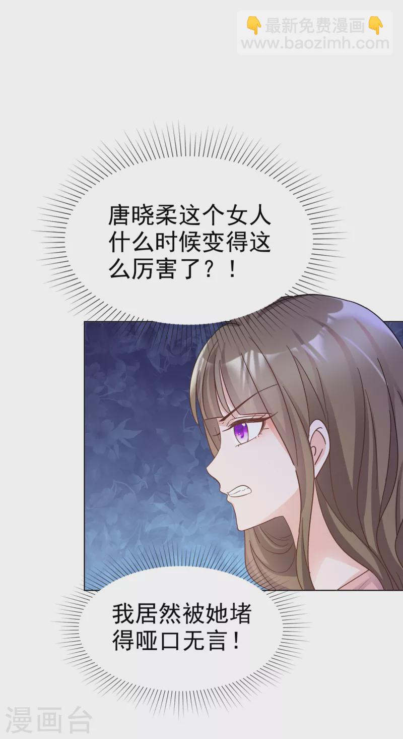 第19话 正式向她道歉！-第20话