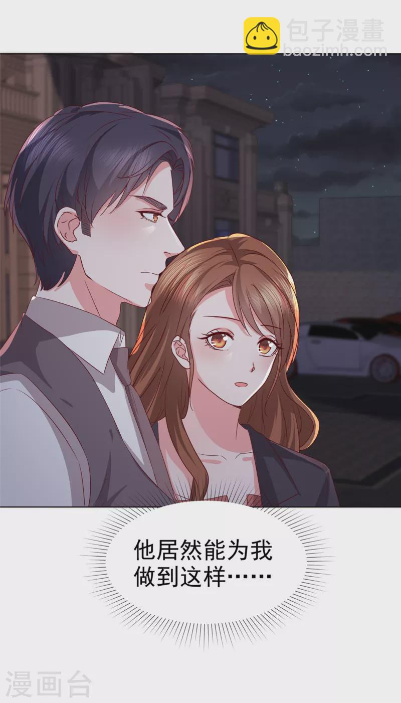 第19话 正式向她道歉！-第20话