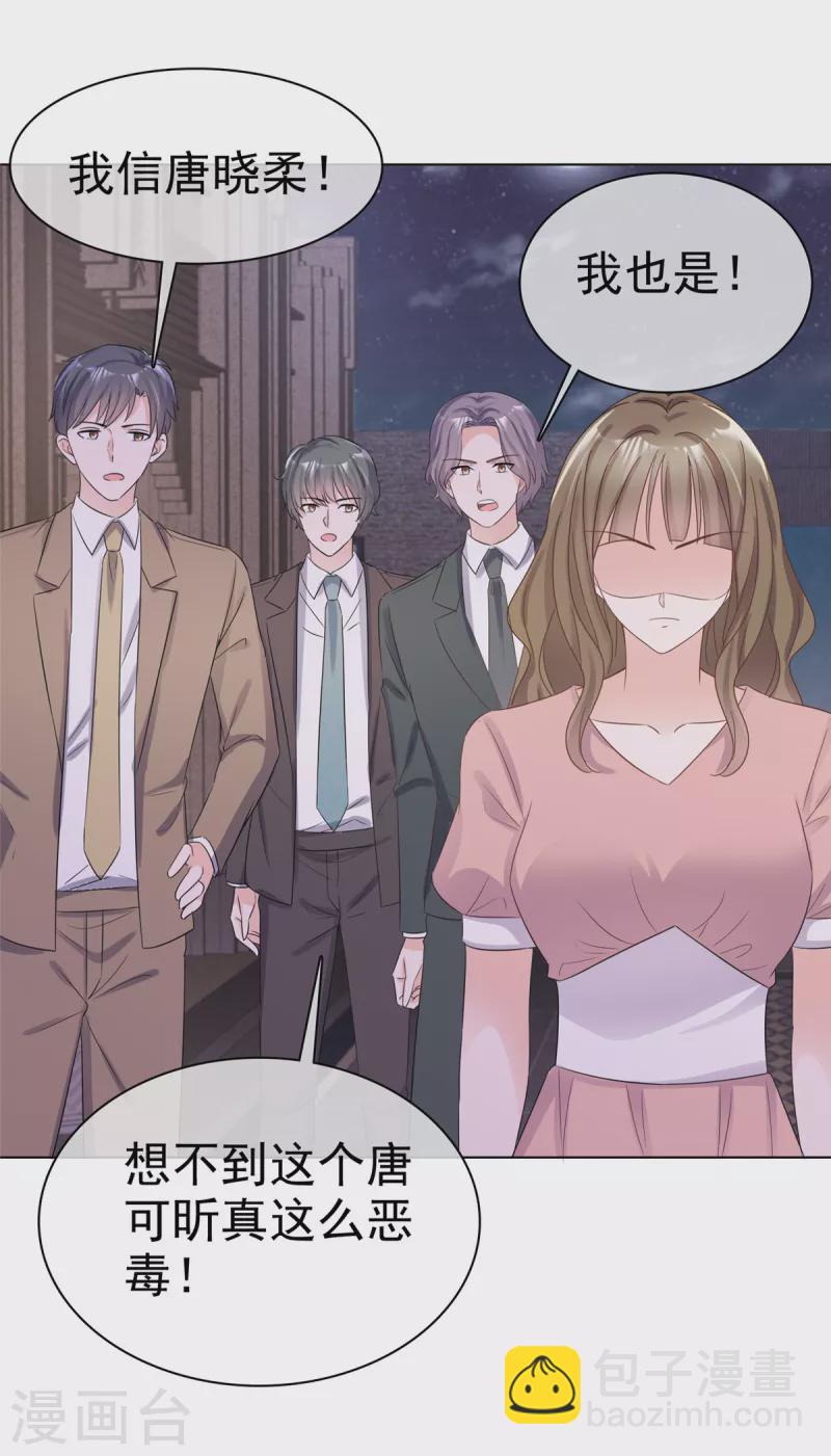 第19话 正式向她道歉！-第20话