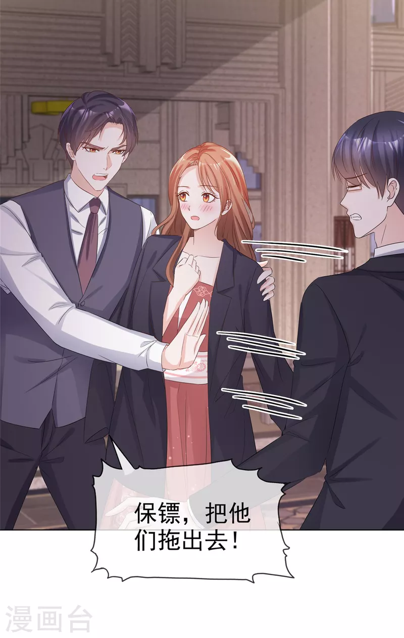 第19话 正式向她道歉！-第20话