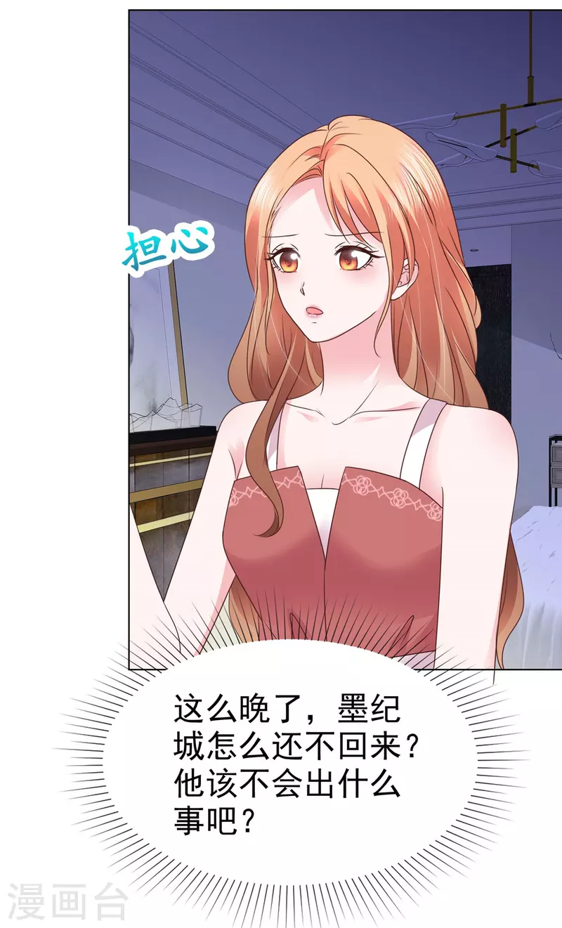 第21话 这个声音&hellip;是唐可昕！-第22话