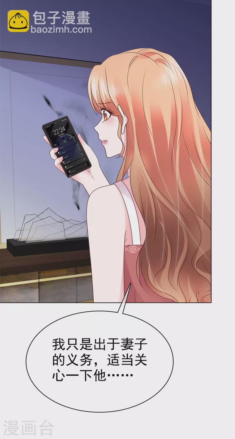 第21话 这个声音&hellip;是唐可昕！-第22话