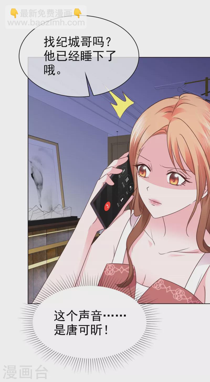 第21话 这个声音&hellip;是唐可昕！-第22话