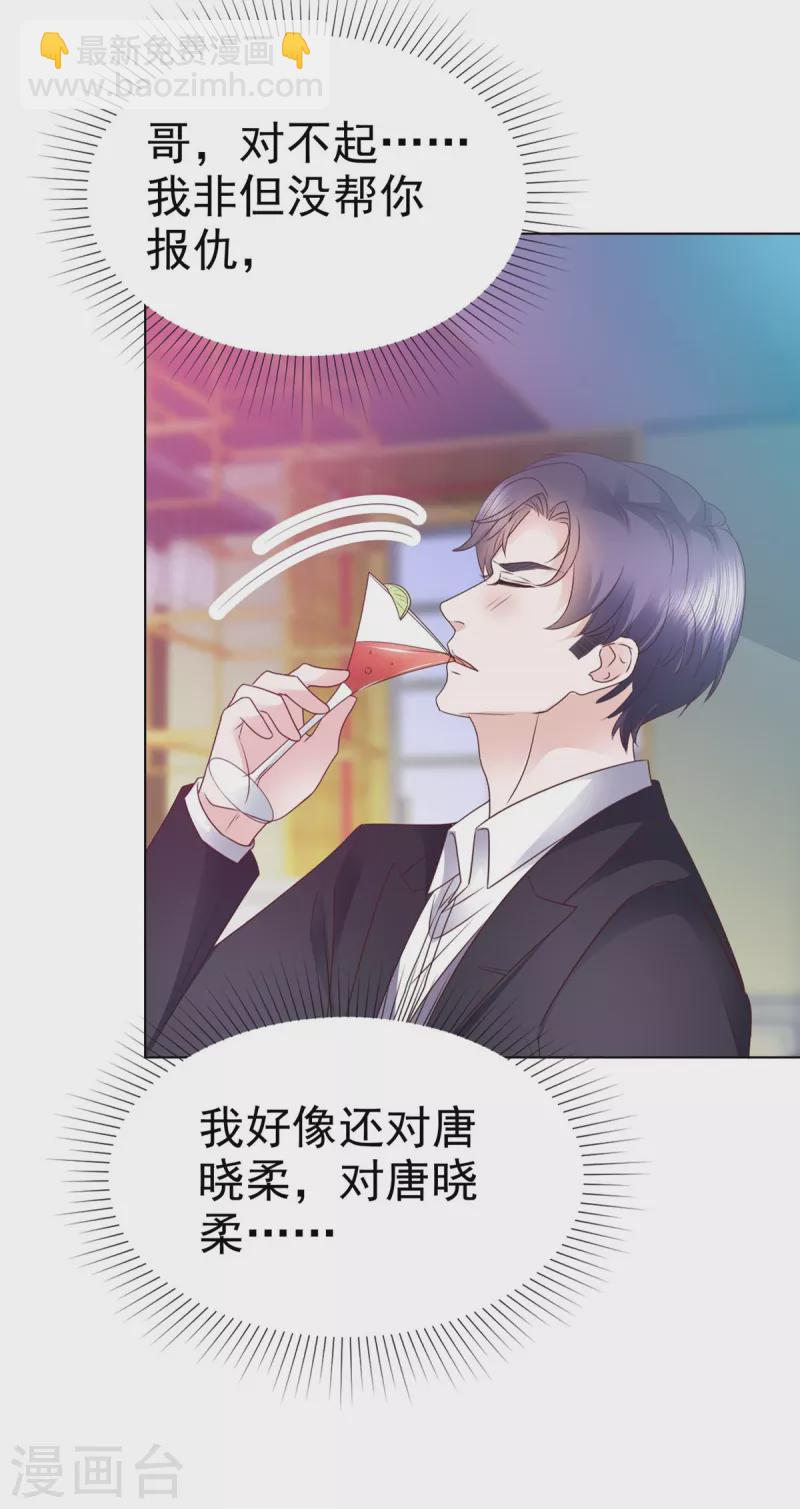 第21话 这个声音&hellip;是唐可昕！-第22话