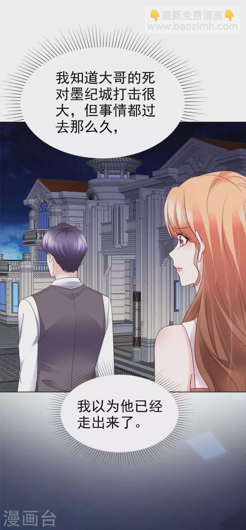 第21话 这个声音&hellip;是唐可昕！-第22话