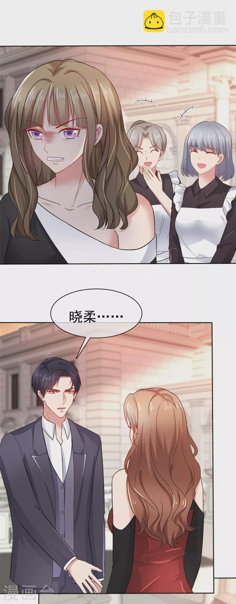 第23话 做小三你很得意？！-第24话