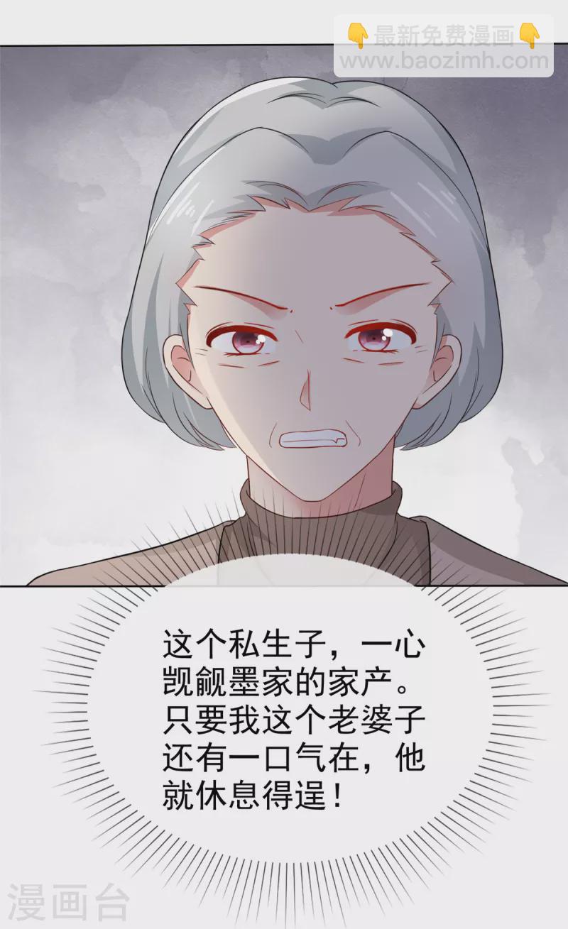 第23话 做小三你很得意？！-第24话