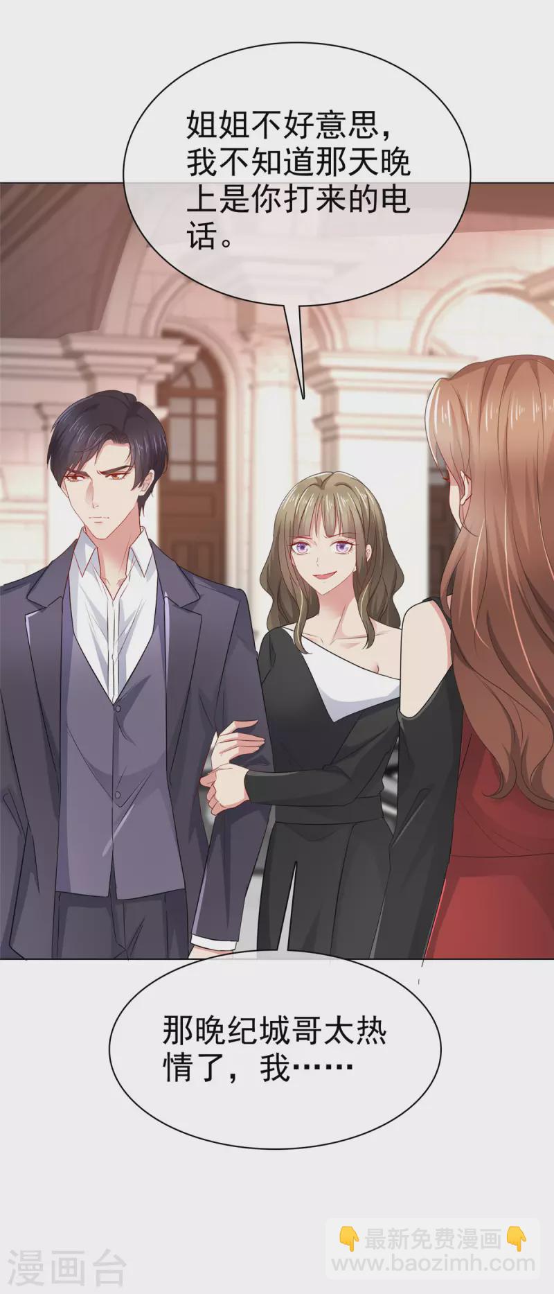 第23话 做小三你很得意？！-第24话