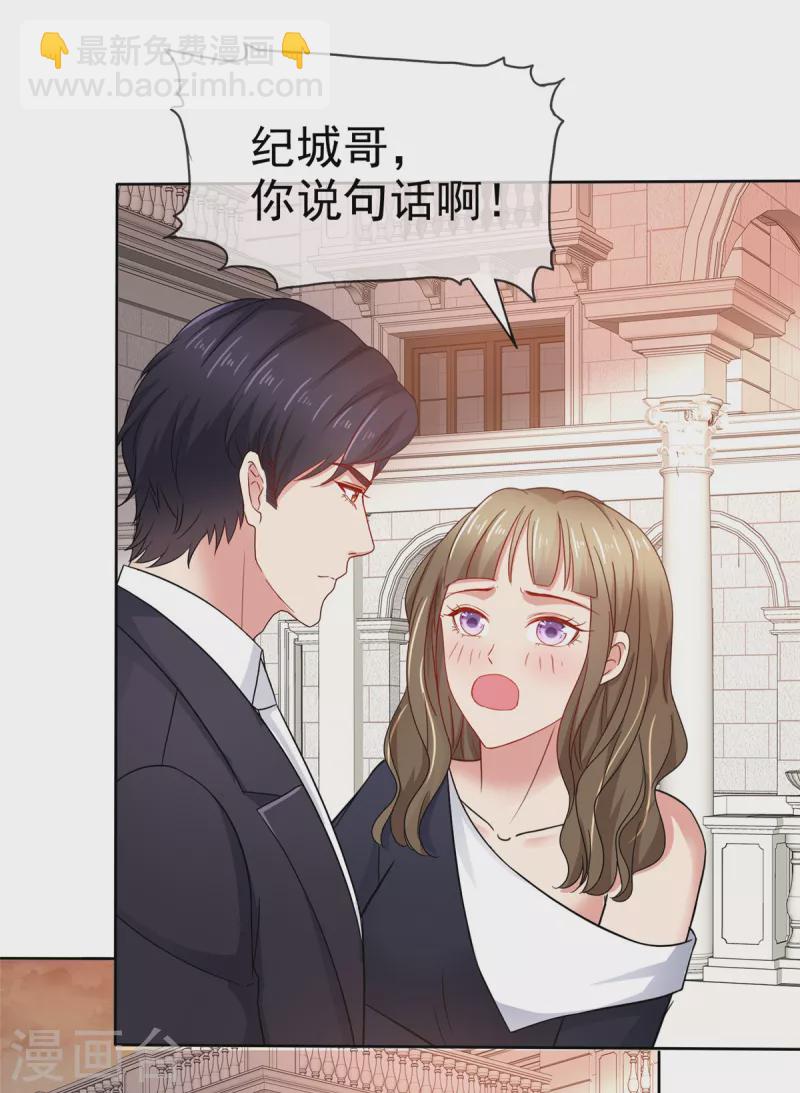 第23话 做小三你很得意？！-第24话