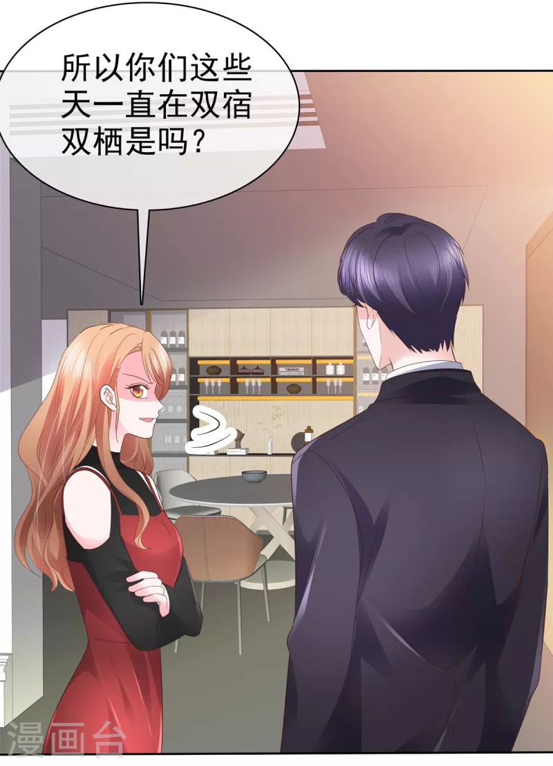 第25话 别碰我，我嫌脏-第26话