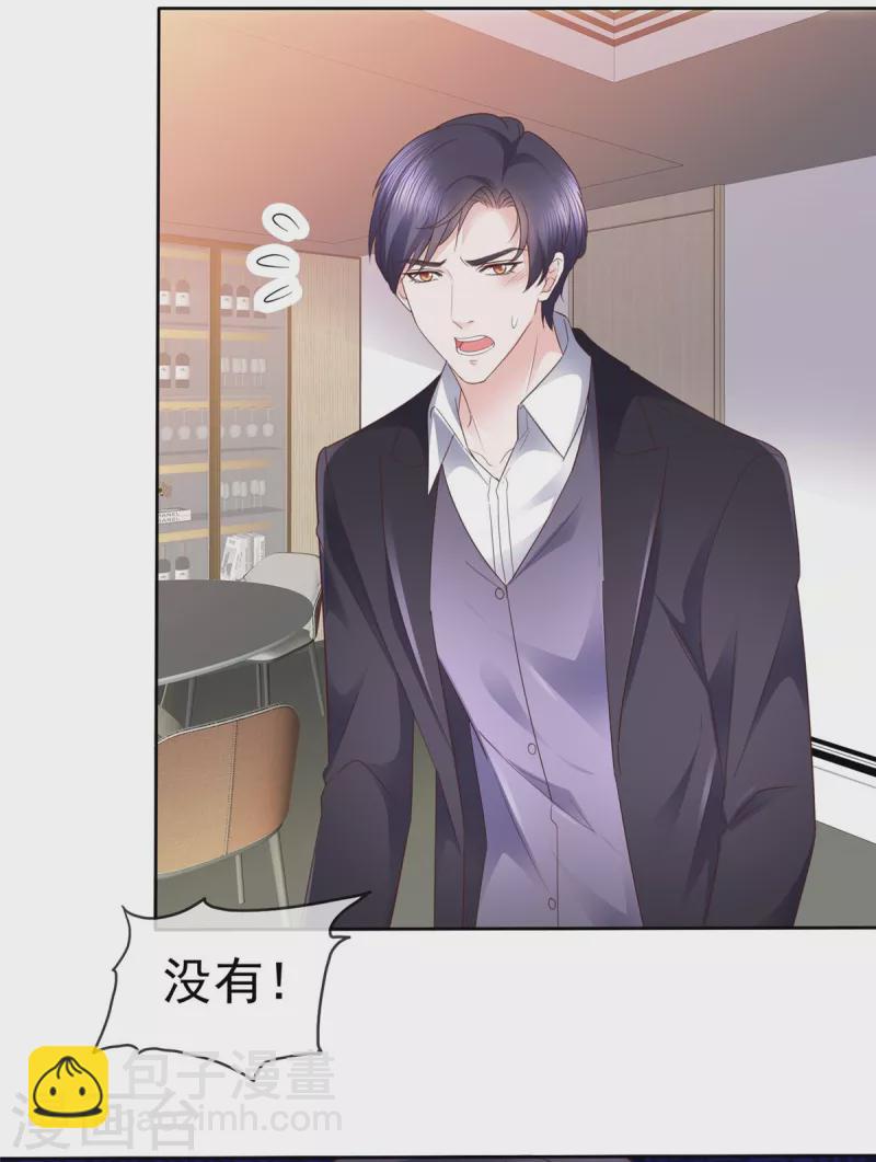 第25话 别碰我，我嫌脏-第26话