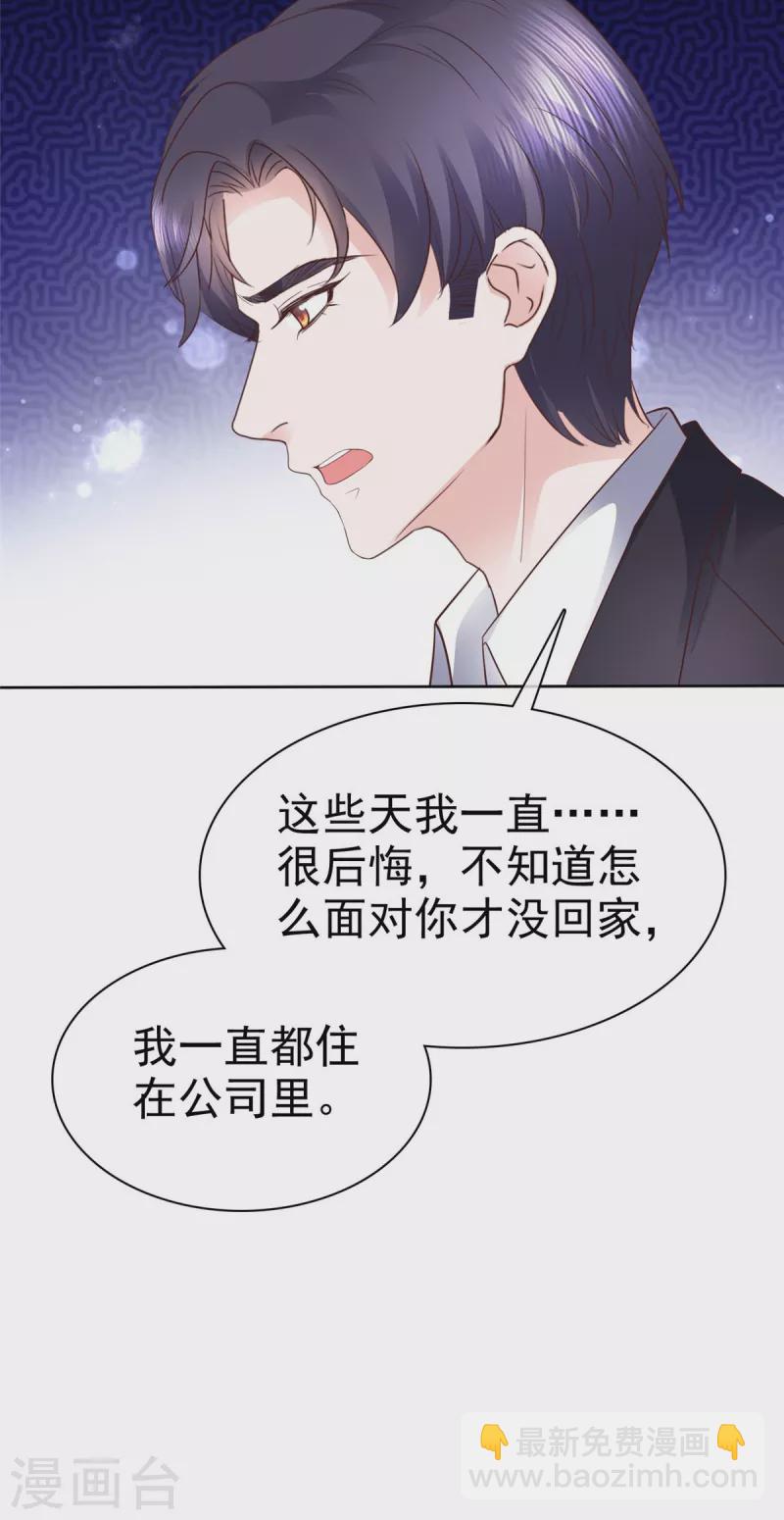 第25话 别碰我，我嫌脏-第26话