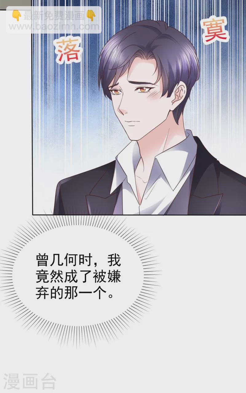 第25话 别碰我，我嫌脏-第26话