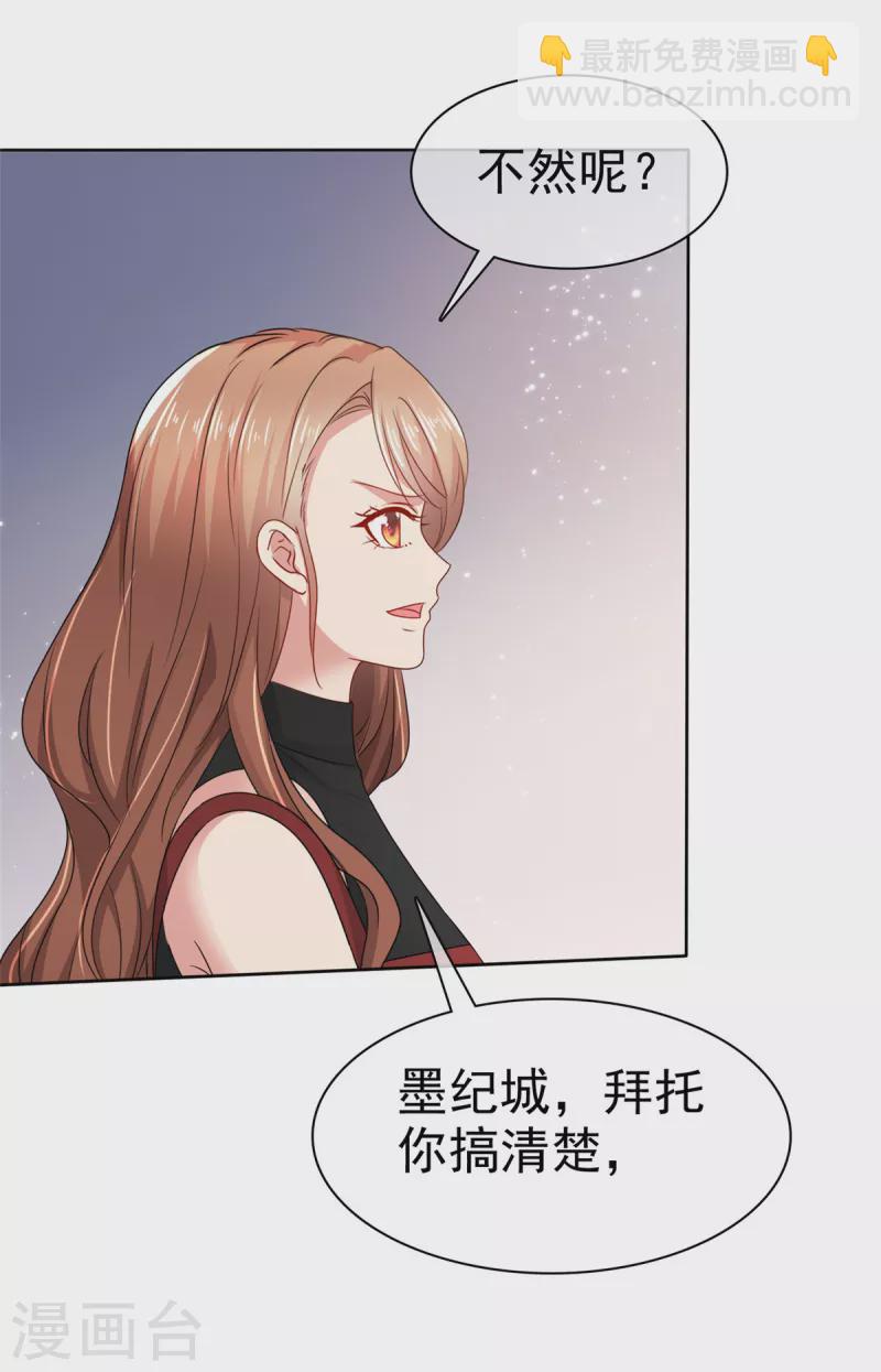 第25话 别碰我，我嫌脏-第26话