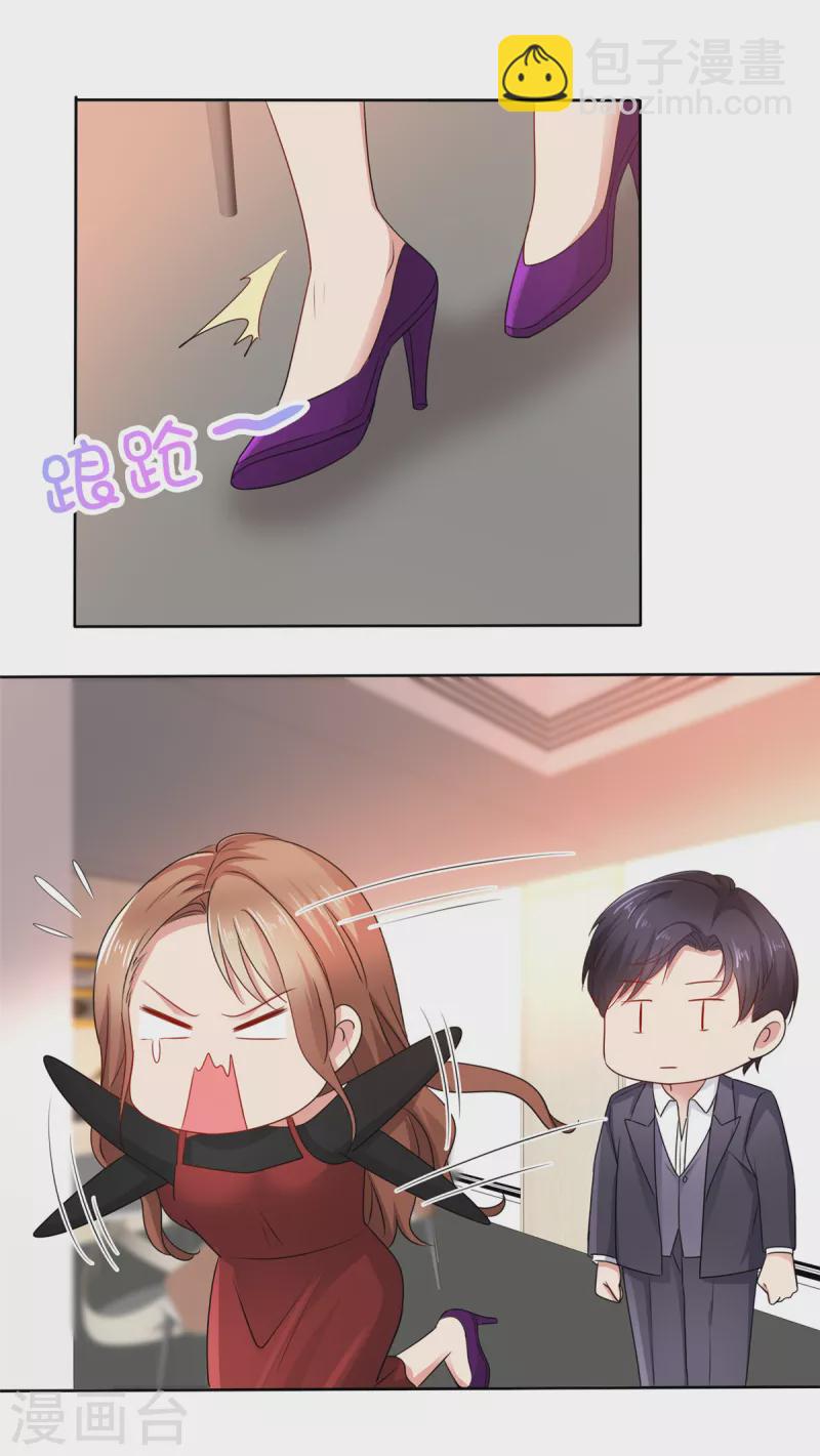 第25话 别碰我，我嫌脏-第26话