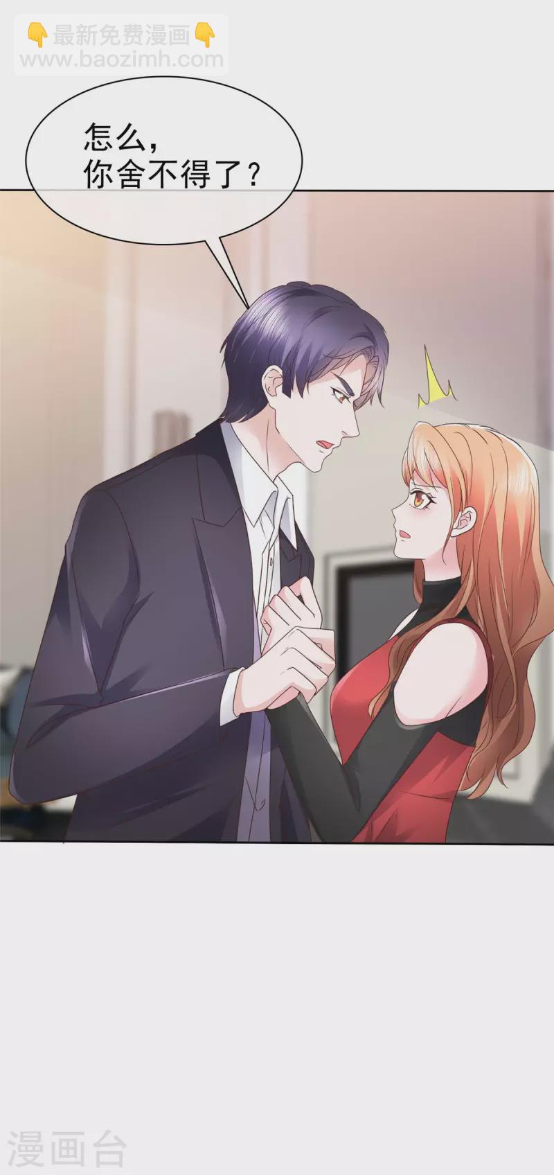 第27话 怎么，你舍不得？-第28话