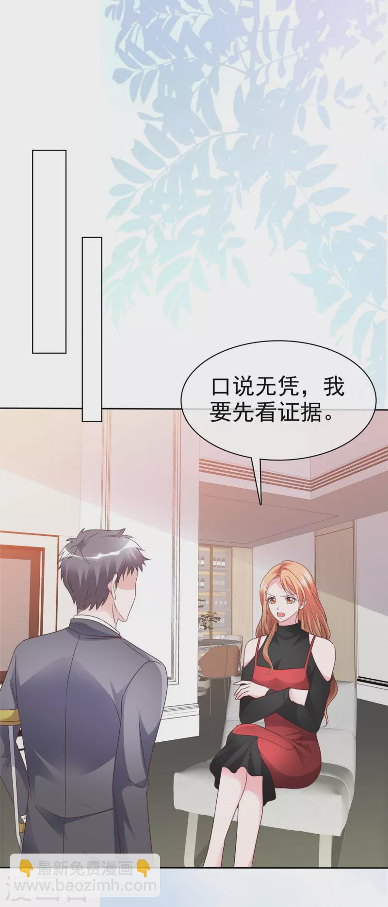 第27话 怎么，你舍不得？-第28话