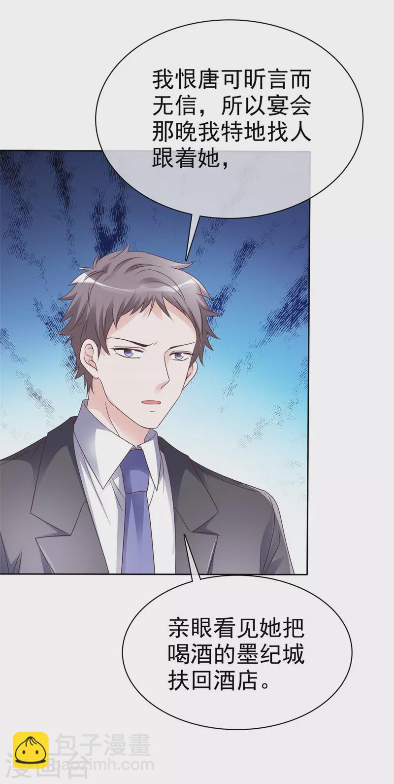 第27话 怎么，你舍不得？-第28话