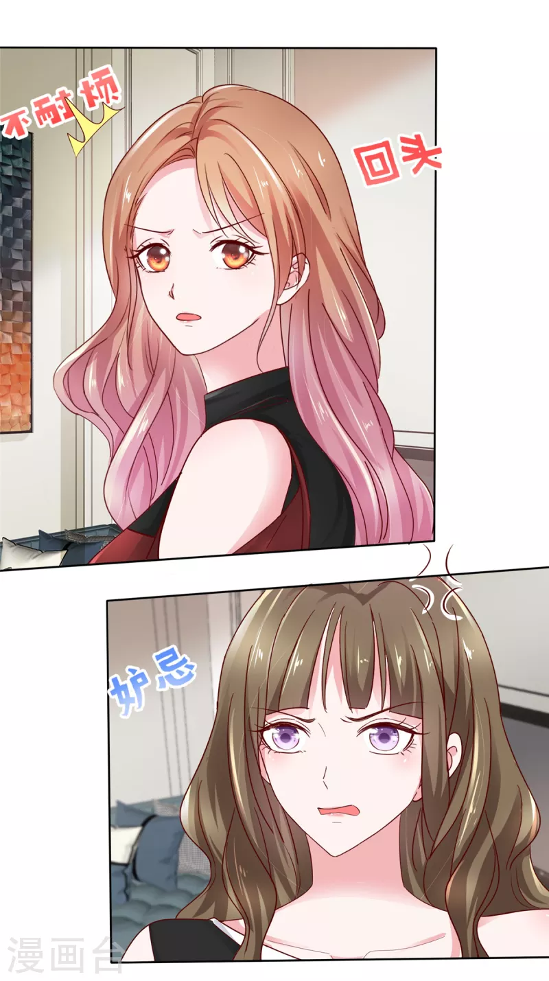 第29话 去给我跪搓衣板-第30话