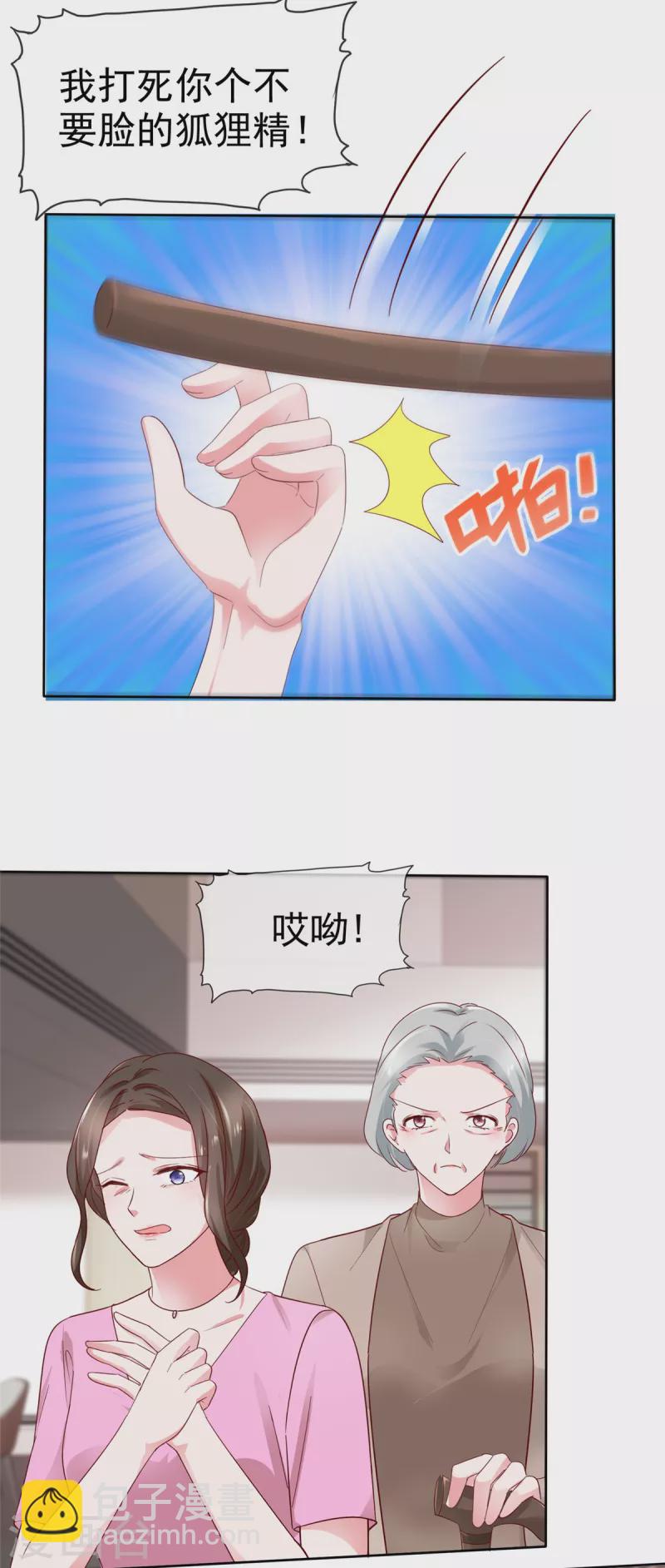 第29话 去给我跪搓衣板-第30话