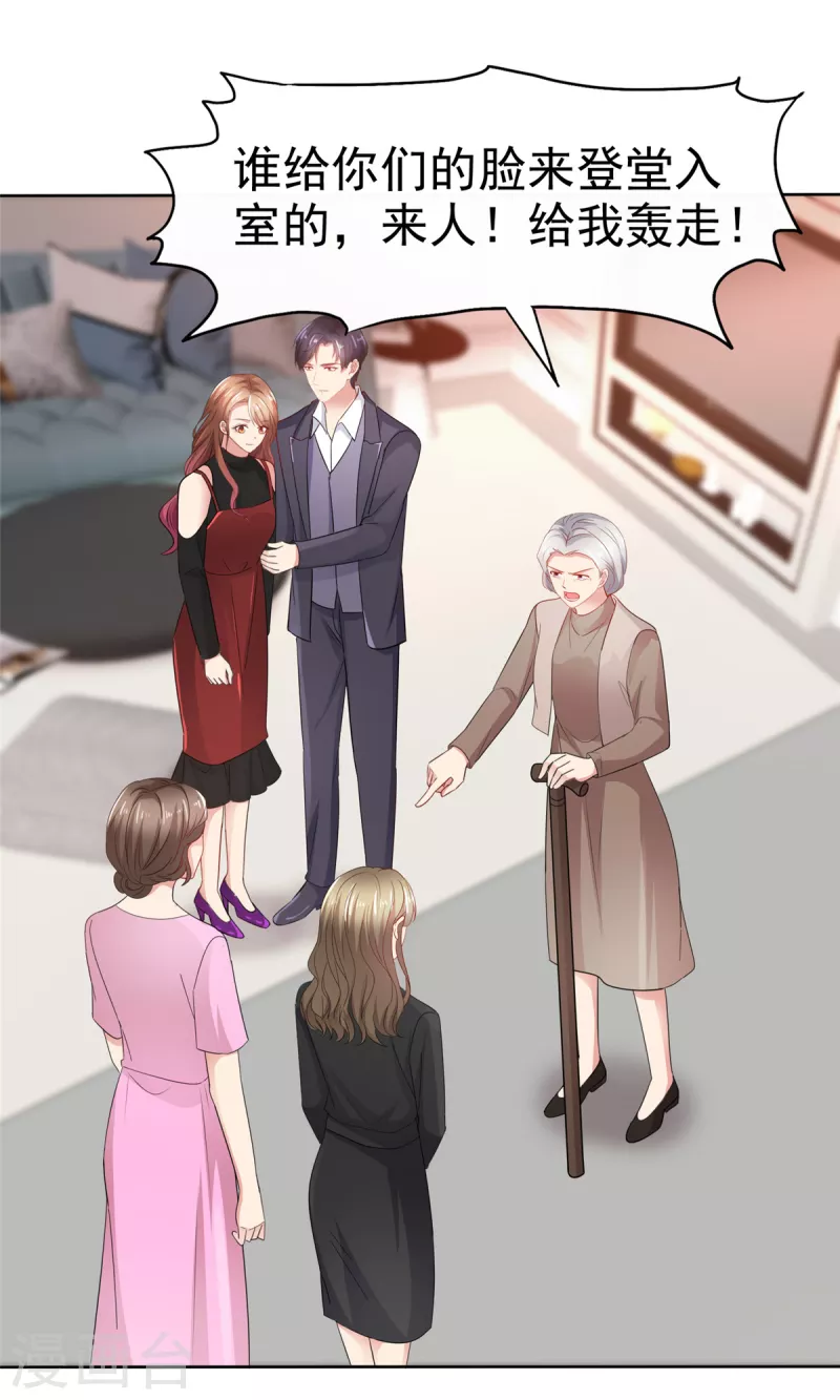 第29话 去给我跪搓衣板-第30话