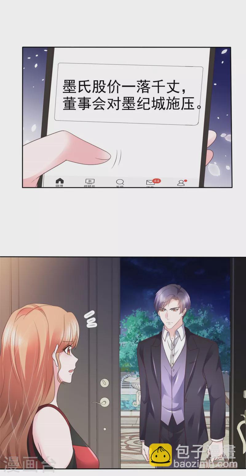 第29话 去给我跪搓衣板-第30话